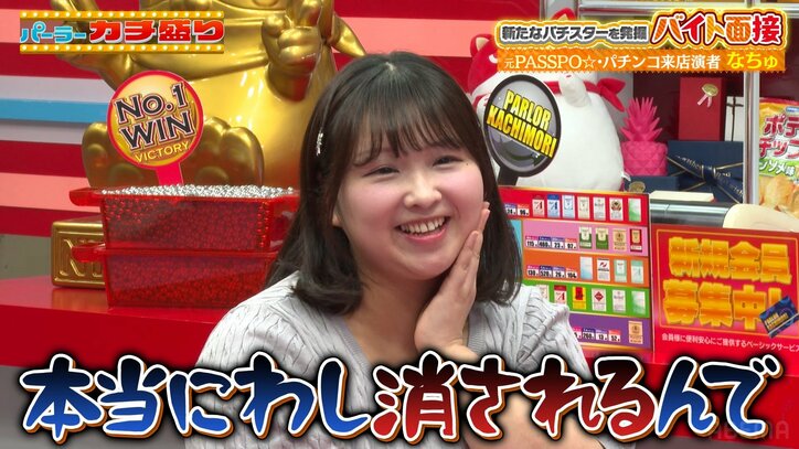 なちゅ