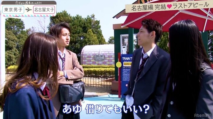 優柔不断なモテ男・ひゅうが出した結論は!?『恋ステ』名古屋編 最終回