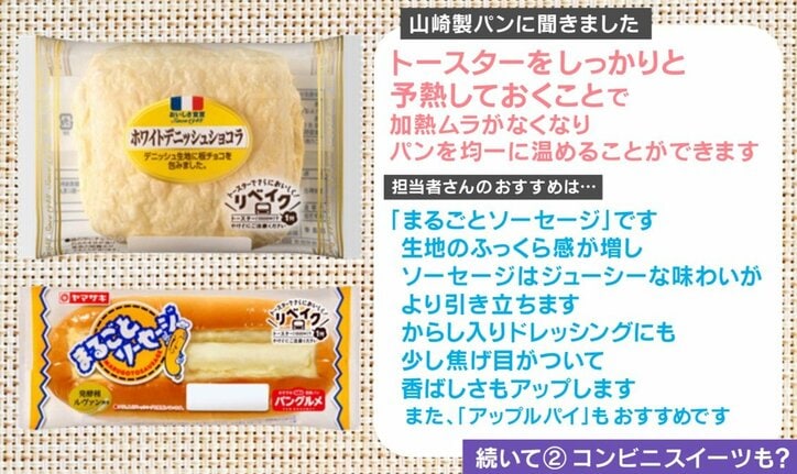 リベイクのコツ