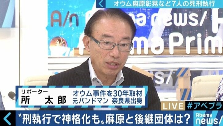 宮台真司氏「似たような事件は必ず繰り返される」松本死刑囚を知らない若い世代が知るべきオウム真理教