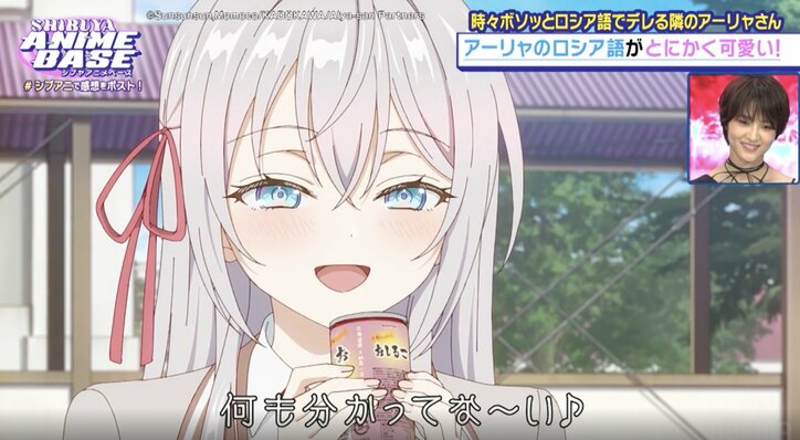 【写真・画像】ハライチ岩井がこの夏観たおすすめアニメ3作品を語る「ロシア語のセリフがとにかく可愛い」「ずっとすれ違いコント」「謎解きが本当に面白い」　3枚目