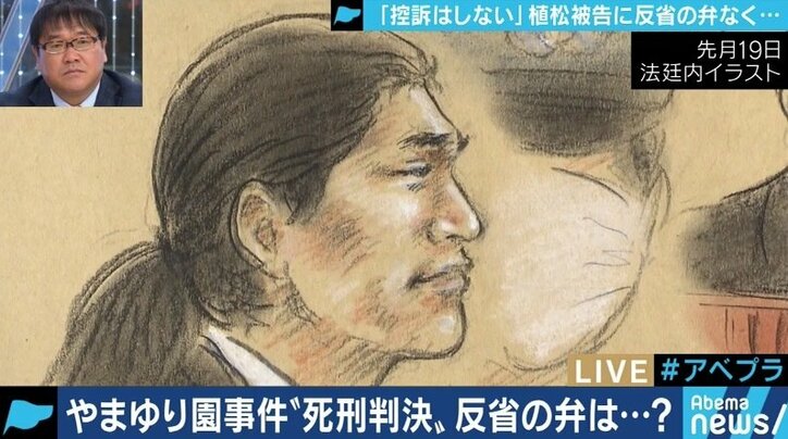 「背景の解明、極めて不十分」植松聖被告との接見を続けた篠田博之氏