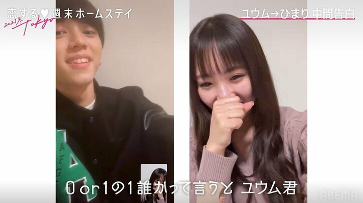 「マジで幻覚！？」ひまり、ユウムからの中間告白に歓喜の涙『恋ステ 2021冬Tokyo』#5