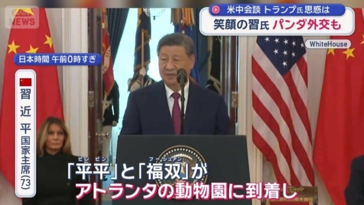習近平国家主席