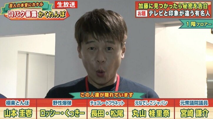 「テレビと印象が違う有名人」野性爆弾、“不倫騒動”宮崎謙介らが暴露