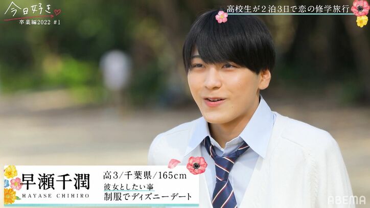 みるき、あやの、れおん、かいゆう他人気継続メンバーが続々参加!大波乱の『今日好き』卒業編2022スタート!