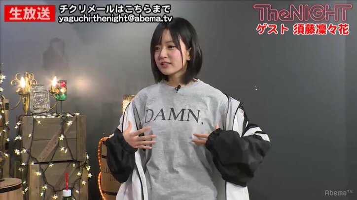 元NMB48須藤凜々花、“くそったれ”Tシャツで生放送登場　矢口真里「恋愛しただけでしょ？」