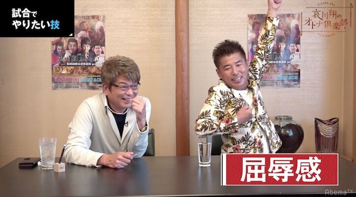 哀川翔、凶器「栓抜き」を使用か！？プロレス参戦に向け作戦会議