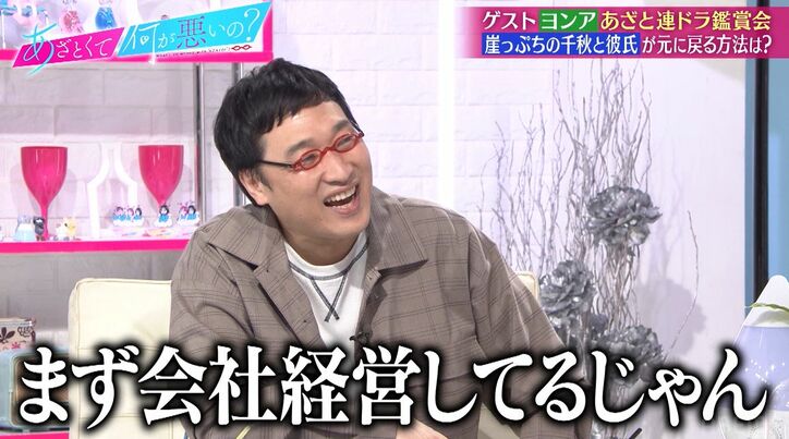 田中みな実「いらないって思ってたけど、彼氏がほしいかも」心境の変化を明かすも理想は会社経営者かフリーター？