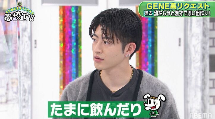 白濱亜嵐、幼なじみがお笑い芸人に「吉本にいる」