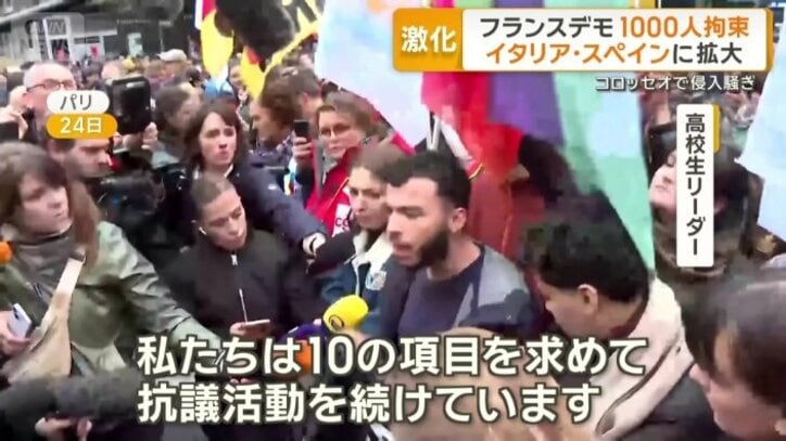 フランス市民らによる抗議デモ
