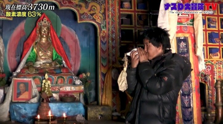 「ホラ貝の音が鳴らなくて…」ナスD、祈りの儀式で笑いそうになってしまう