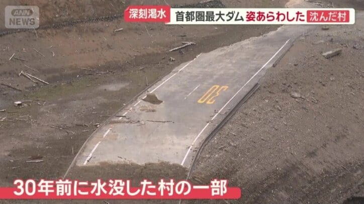 水没した村の一部が…