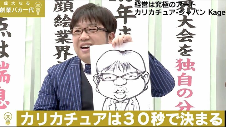 街でおなじみ あの似顔絵サービス を立ち上げた男がアニマル浜口に学んだこと 国内 Abema Times