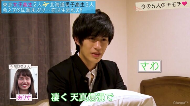 東京の女子高生が北海道の絶景ど真ん中で、イケメン男子高生たちと夜を過ごす『恋する♥週末ホームステイ』第2話