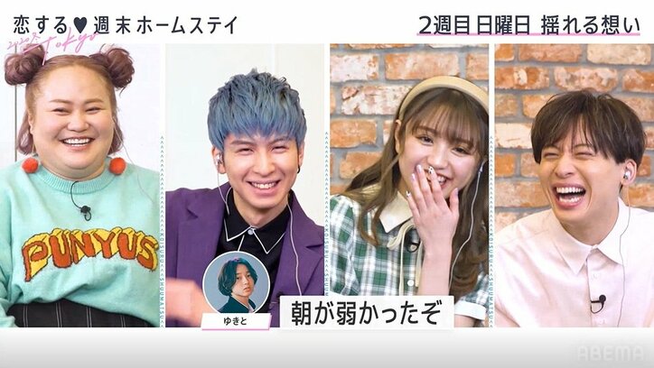 山﨑賢人似イケメン高校生・ゆきとは朝が弱い！？“ぽけ～顔”にスタジオ大爆笑『恋ステ』#4