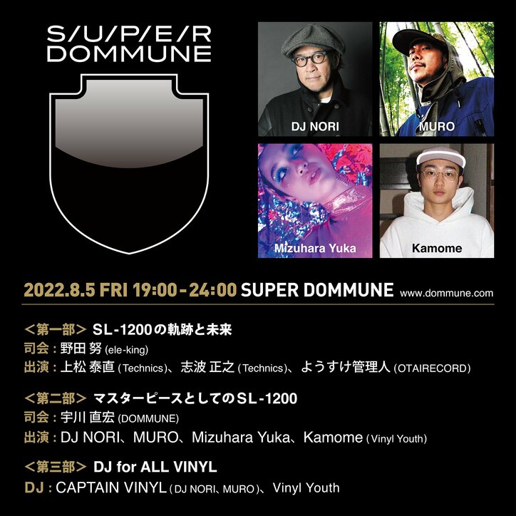 Technics SL-1200の50周年を祝う3日間!STORY of TURNTABLE開催!