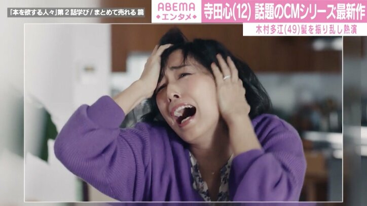 寺田心に冷ややかな対応!? 木村多江が「ちょっと快感だった」と振り返るブックオフ新CM