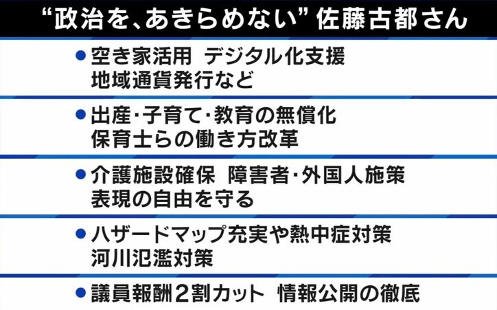 「次の選挙の時にも、妊娠しているかもしれない」 第一声の翌日に出産した女性議員が出馬を決意した理由は