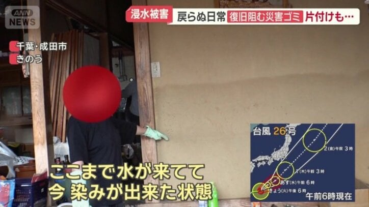 壁にできたしみ