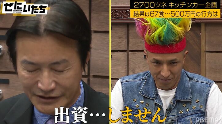 “冷徹な虎”南原社長、2700ツネのキッチンカービジネスに痛烈ダメ出し「計算ができてない」「大赤字になる」