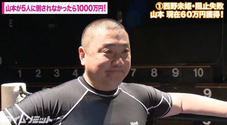 極楽・山本とのボクシング対決で西野未姫ブチ切れ「なんなんですかアレは!」