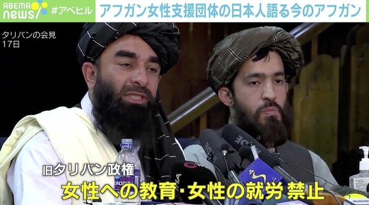 先行き不透明なアフガン情勢、女性の権利＆医療に不安の声も…現地クリニック支援団体の日本人を取材