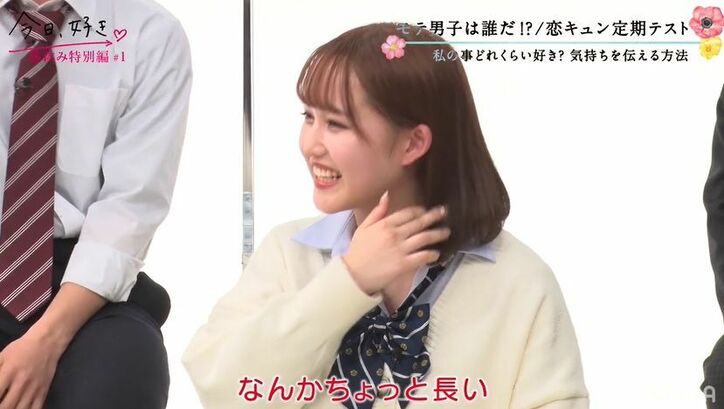 彼氏に「私のことどれくらい好き?」りょうたの回答に彼女・すずかが「…重い」と苦笑い『今日好き』春休み特別編