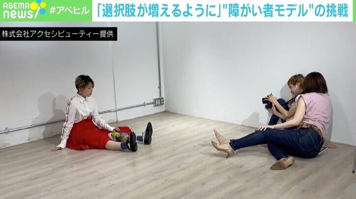 「健常者と同じくらい選択肢が増えるように」「障がい関係ないんだよ、と伝えたい」 “障がい者モデル”の挑戦