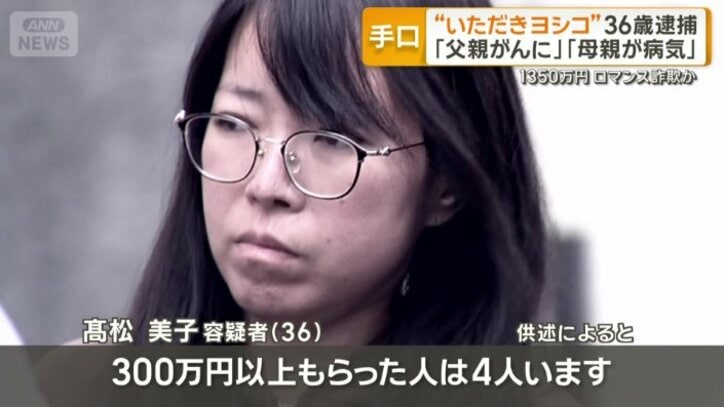 「300万円以上もらった人は4人います」