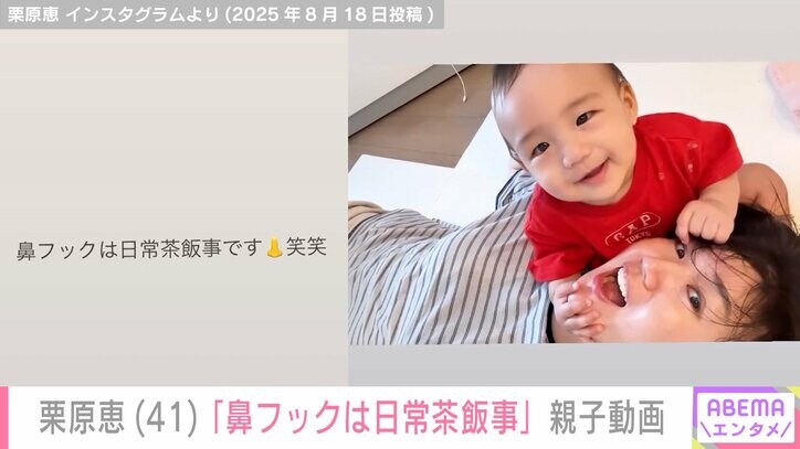 【写真・画像】親子の水着ショットが話題・栗原恵(41)顔出しした長男との動画公開「鼻フックは日常茶飯事です」　2枚目