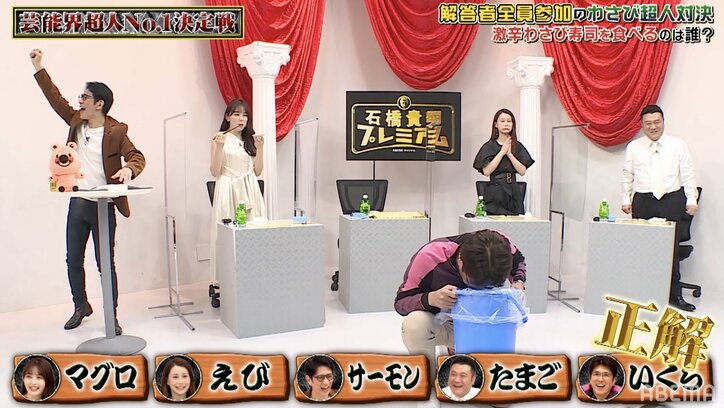 石橋貴明の貴重な罰ゲーム姿にスタジオ爆笑 二連続で激辛わさび寿司を食べる