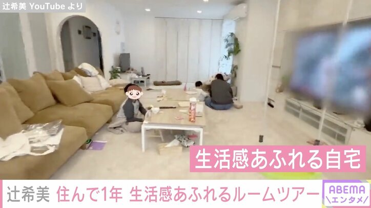 辻希美、生活感あふれる自宅を公開「あえてリアルな1年後の我が家を」ファンから「ほんとに親近感」の声