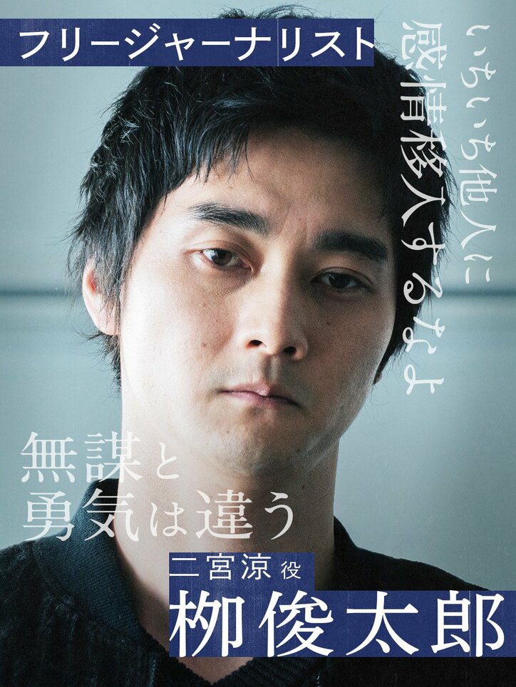 【写真・画像】ユースケ・サンタマリア「誰もやりたくてもやれなかった」“芸能界の裏”描く柴咲コウ主演ドラマで編集長役で出演決定　3枚目