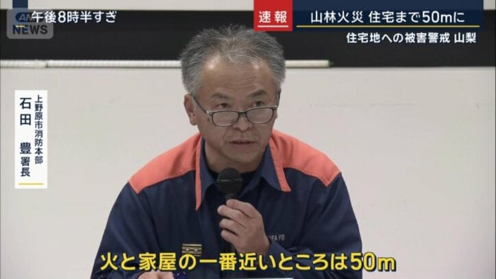 上野原市消防本部　石田豊署長