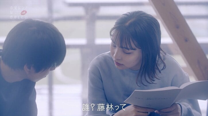 ベッドの中で呼ぶ他の男子の名前は？女子の本音＆複雑な恋愛模様がちらり『ドラ恋～KISS or kiss～』act.8