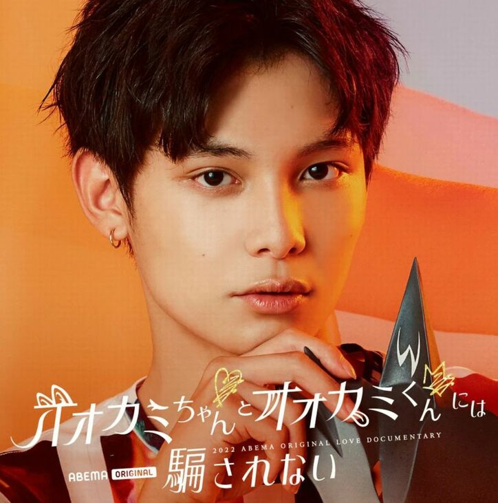 Popteenモデル・はる（中村榛）、「好きな気持ちは変えられないし、嘘はつきたくない」『オオカミちゃんとオオカミくんには騙されない』インタビュー