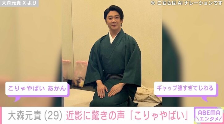 【写真・画像】激変した姿が話題・ミセス 大森元貴（29）近影にファン驚愕「こりゃやばい あかん」「ギャップ強すぎてじわる」　2枚目