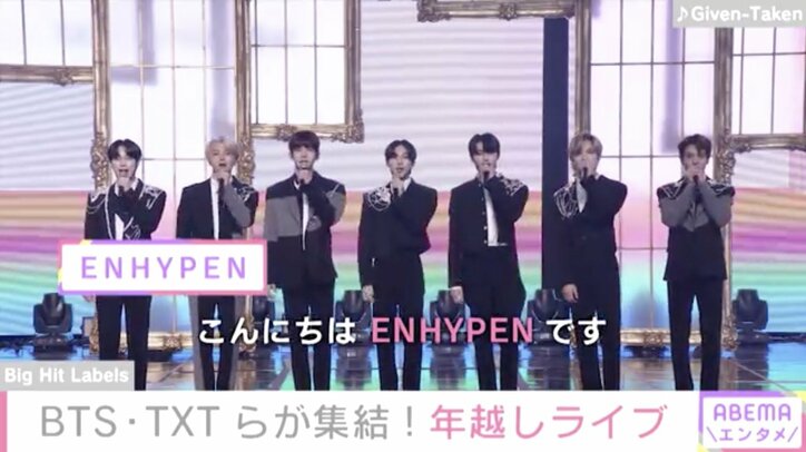 BTS・TXT・ENHYPENら集結!Big Hitレーベル所属アーティストによる年越しライブ