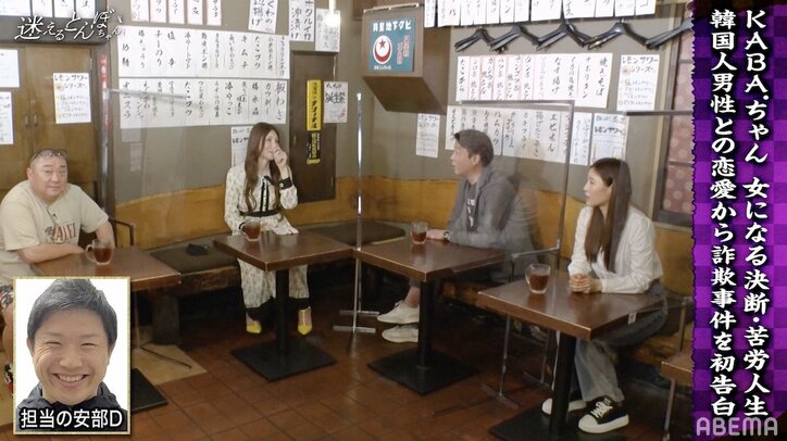 「3日で4人」マッチングアプリを使い韓国を満喫…KABA.ちゃんの恋愛事情に加藤浩次「超遊んでんじゃん」