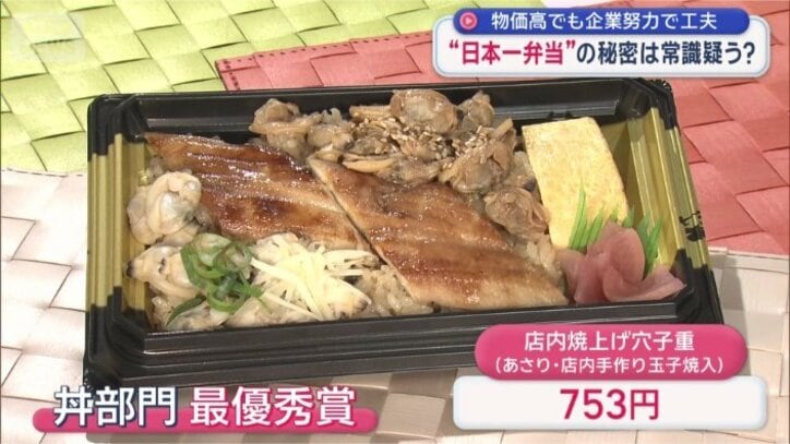 　「丼部門」日本一