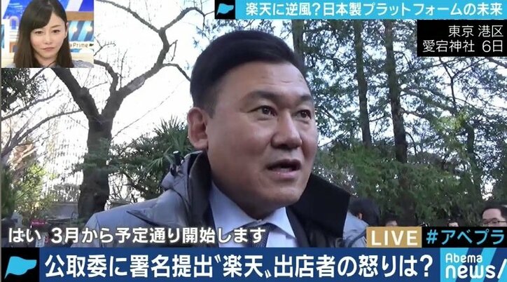 「社員も苦労しているのでは…」出店者たちの猛反発の中、楽天が“送料無料”強行へ