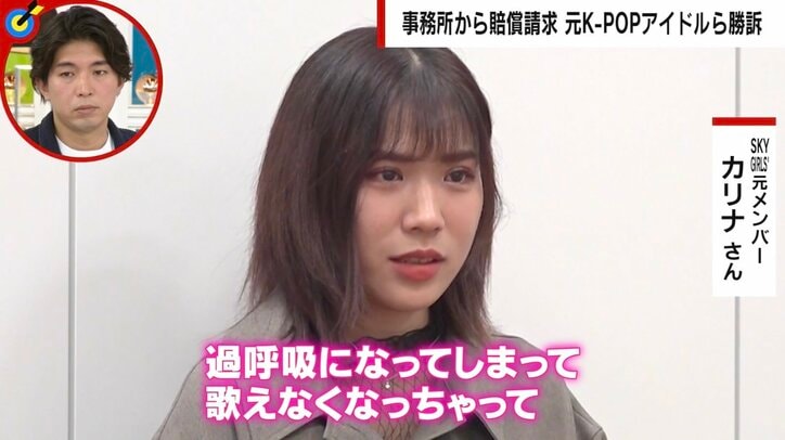 「毎日鼻血が出たり身体がおかしくなっていた」 1年で脱退した元K-POPアイドルが語る過酷なダイエット 専門家が指摘する“徹底した外見”の光と闇