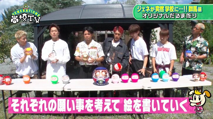 数原龍友は「煩悩の塊」？　GENERATIONSがだるまの絵付けに挑戦