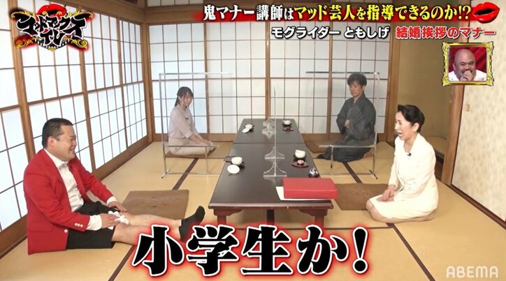 鬼マナー講師×モグライダーともしげの息ぴったりなやりとりに「漫才やん！」「スターコンビが生まれるかも」 3枚目