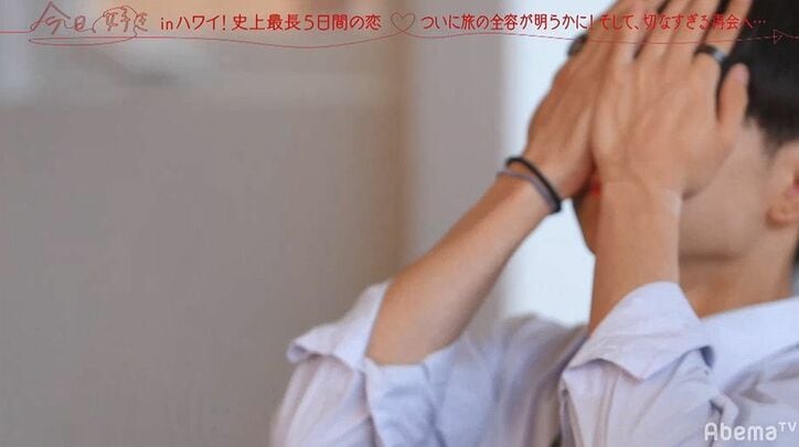 番組史上最も切ない三角関係…ずっと好きだった子の登場に号泣する男子、その横で唇を噛むギャル…『今日好き』夏休み編第3話