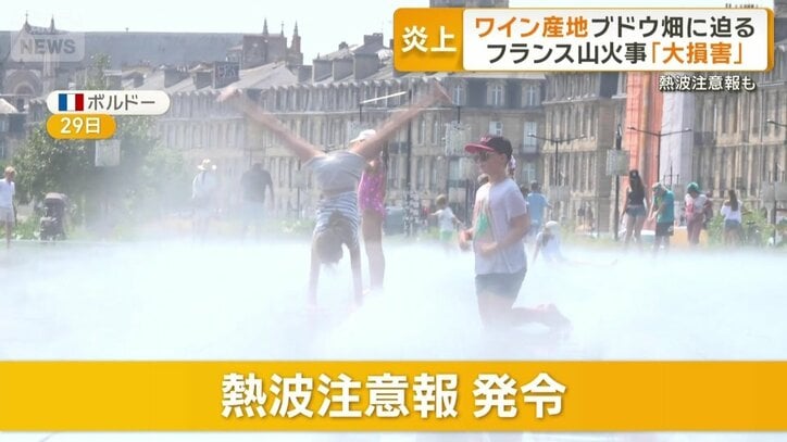 熱波注意報が発令