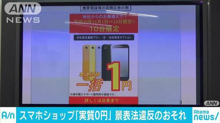 端末代 通信料 完全分離でも支払総額は今までと変わらない 国内 Abema Times