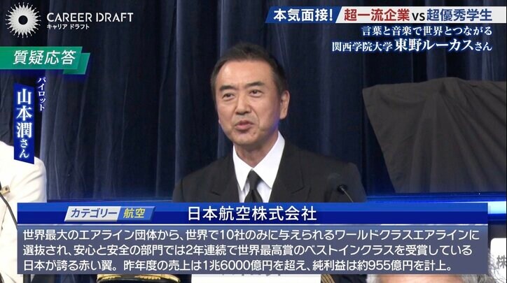 【写真・画像】4カ国語を操る就活生に辛口評価？ 国際展開する企業「見る目ないんじゃないかなと」　2枚目