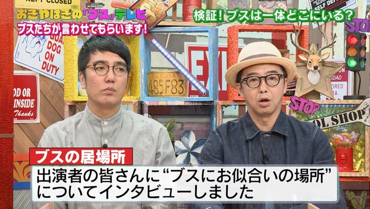 「新大久保の多国籍な空間でブスがまぎれる」ブスの居場所あるあるに納得